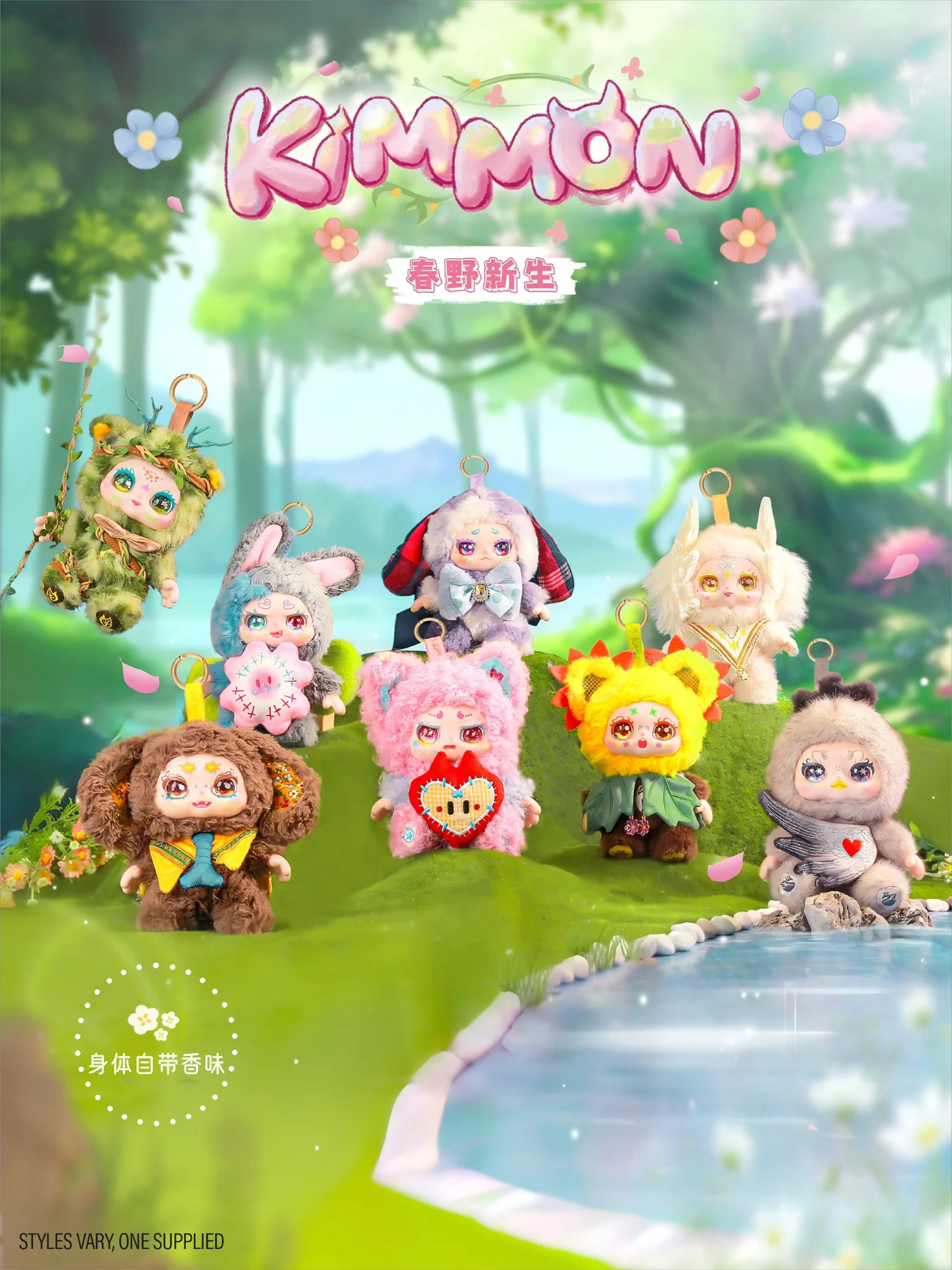 Mystery Box Spring New Growth Plush Collectible - Image 2